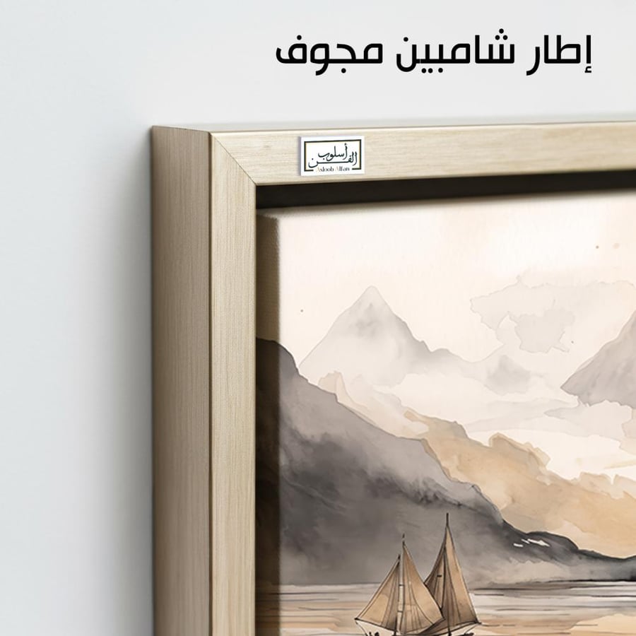 A1082 - لوحة جدارية تجريدية لمشهد طبيعي هادئ لجبال ومياه معكوسة مع قارب ينساب بأسلوب فني دافئ