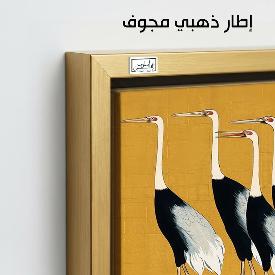 A1378 - لوحة جدارية لطيور الكركي الأنيقة بخلفية ذهبية ولمسات أسود وأبيض