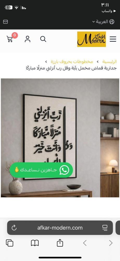 لوحه طبلون باب احرف بارزه مقاس 90*60 البرواز  اسود