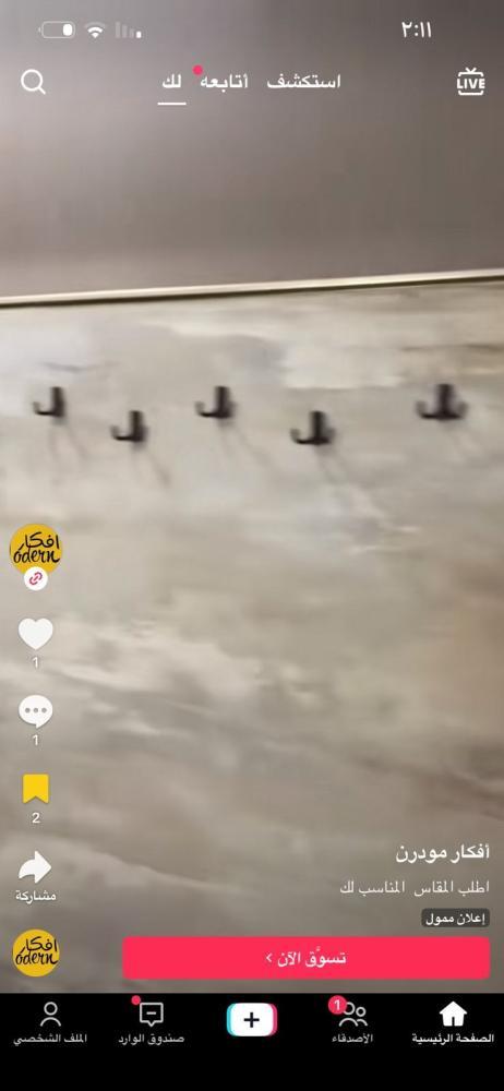 لوحه تعليق عبايه مقاس 150 في 150 برواز شامبين