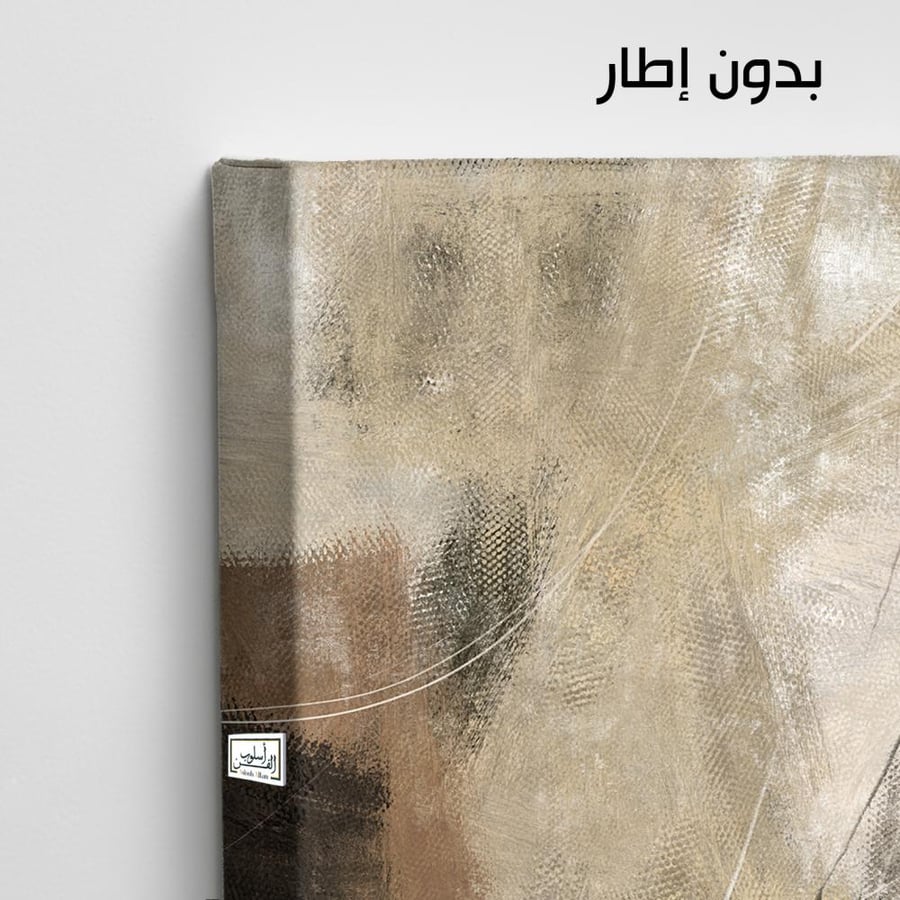 A1052 لوحة ثنائية تجريدية بألوان حيادية