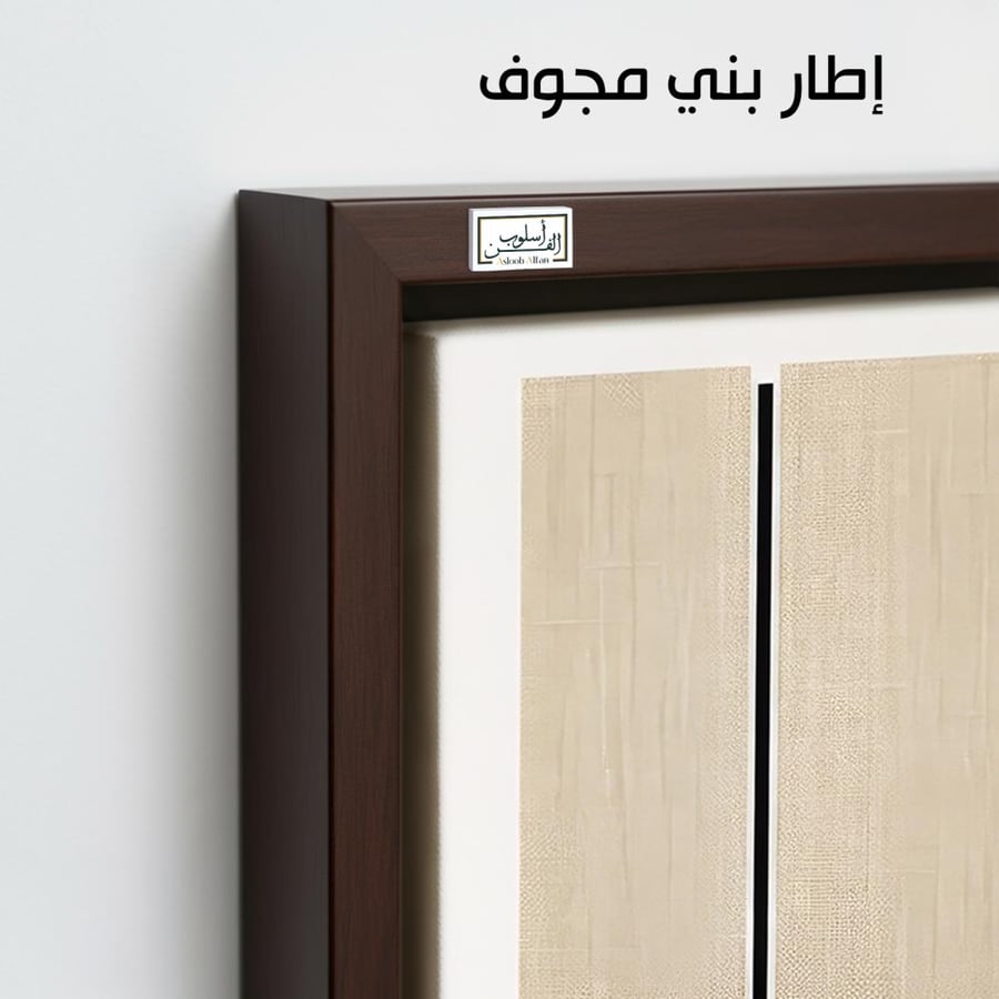 A1145 - لوحة جدارية لتجريد هندسي فاخر بالأسود والبيج والذهبي