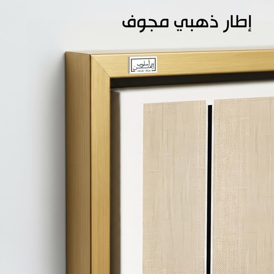 A1145 - لوحة جدارية لتجريد هندسي فاخر بالأسود والبيج والذهبي