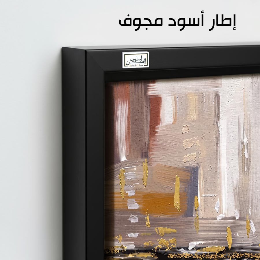 A1210 - لوحة جدارية تجريدية راقية بدرجات البيج والرمادي مع تفاصيل ذهبية