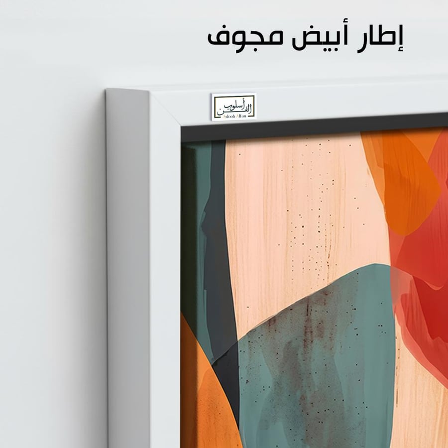 A1132 - لوحة جدارية تجريدية رأسية لأشكال عضوية منسابة بدرجات البرتقالي والأحمر والأزرق الأخضر