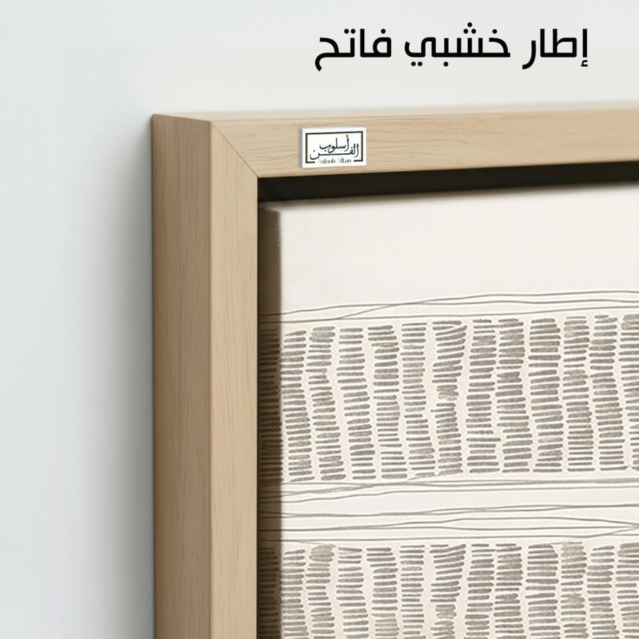 A1371 - لوحة جدارية لخطوط هندسية بسيطة بدرجات البيج والرمادي الهادئة