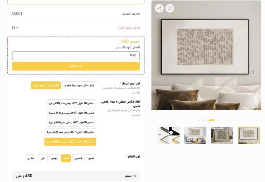 لوحه جداريه مقاس 120*150 برواز اسود