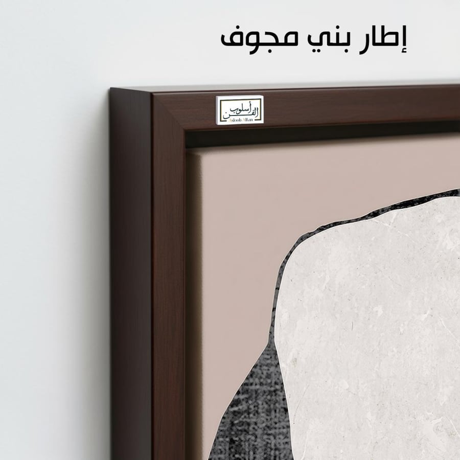 A1175 - لوحة جدارية هندسية طولية بالأسود والأبيض والرمادي الوردي الهادئ