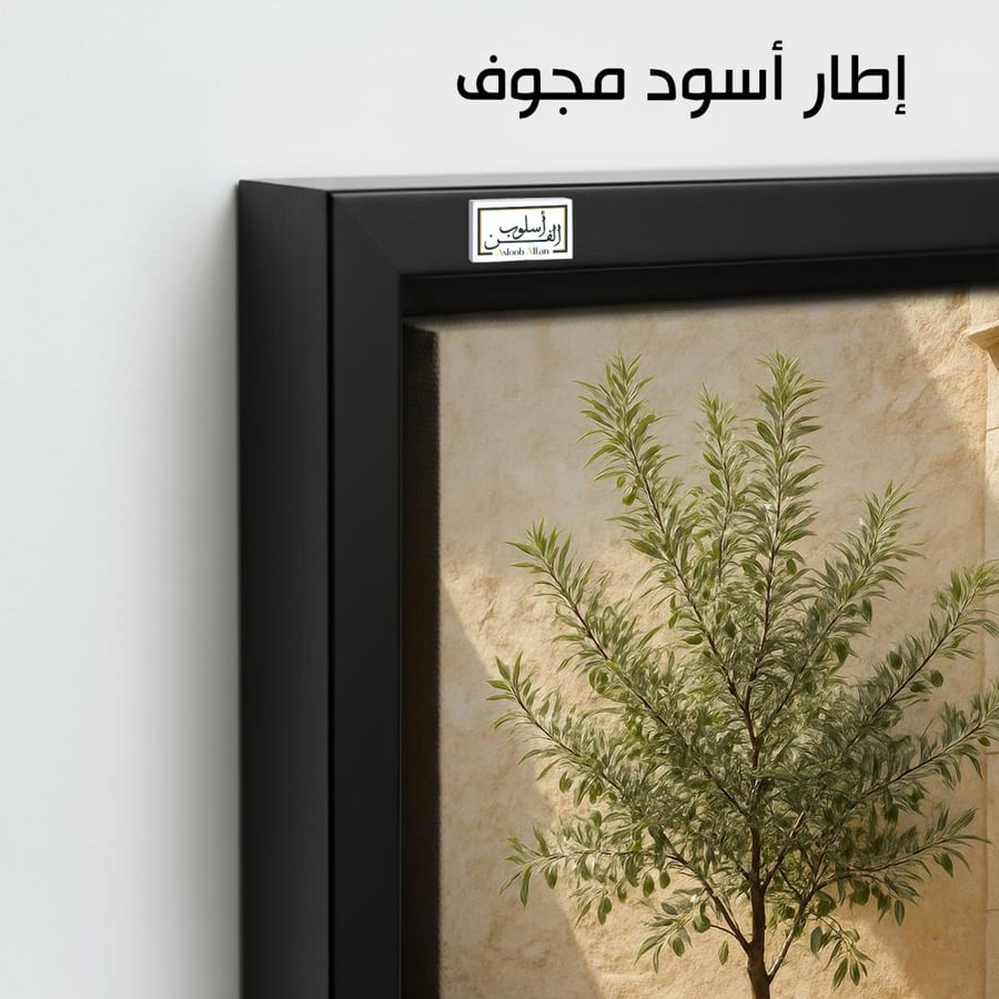 PLNT25   باب إلى السكينة