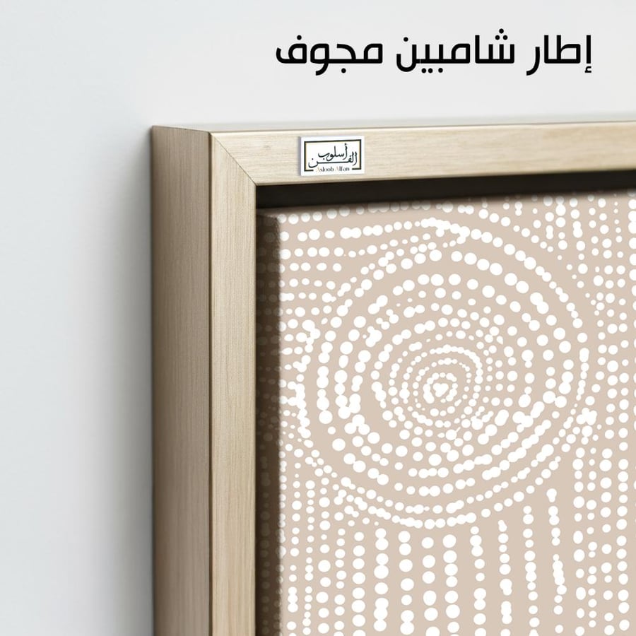 A1016 Diptych with calm dotted patterns