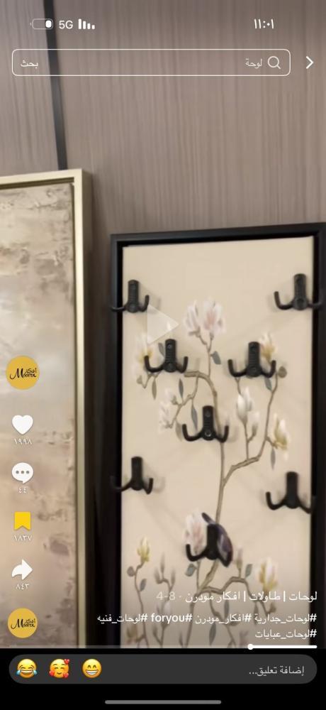 لوحه تعليق عبايات مقاس 150 في 60 ايطار اسود