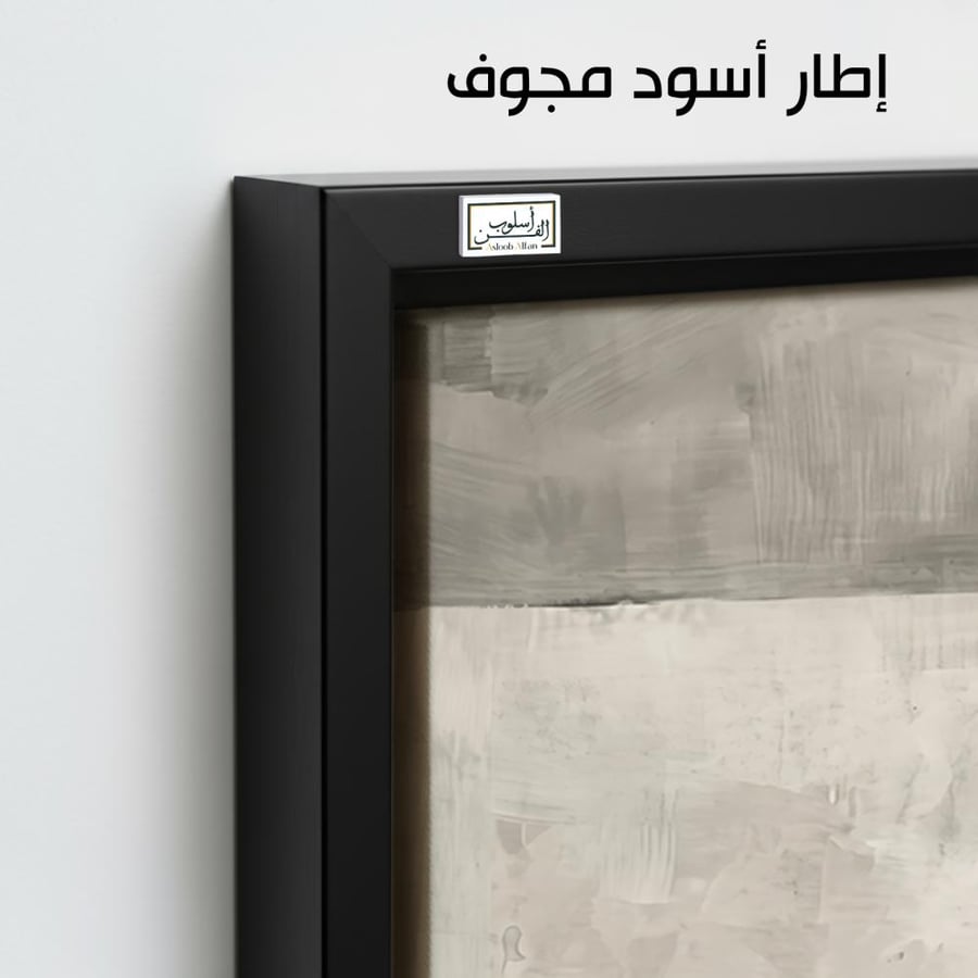 A1312 - لوحة جدارية تجريدية بتكوين أفقي هادئ يجمع الأبيض والرمادي والأسود بملمس فني ناعم