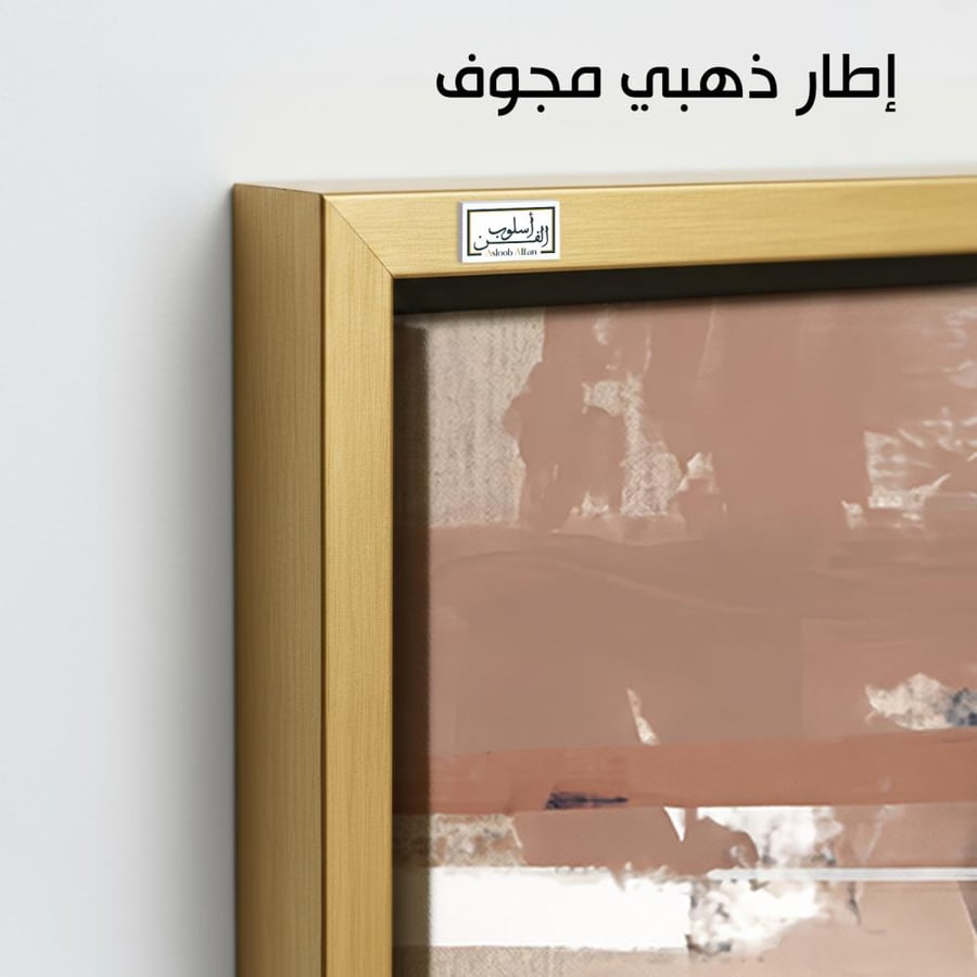 A1241 - لوحة جدارية تجريدية أفقية بتكوين هندسي معاصر لأشكال متداخلة بدرجات البني والأسود والأبيض بلمسات أنيقة
