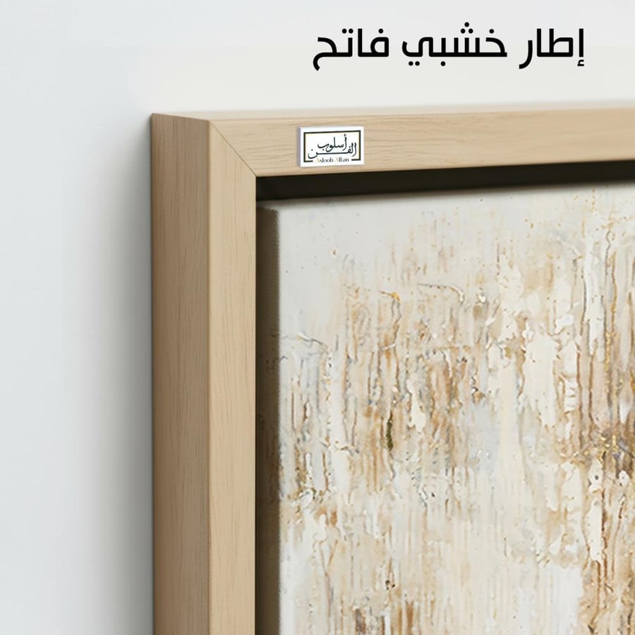 A1135 - لوحة جدارية تجريدية فاخرة لضربات رأسية متدفقة بدرجات الأبيض والبيج والذهبي اللامع