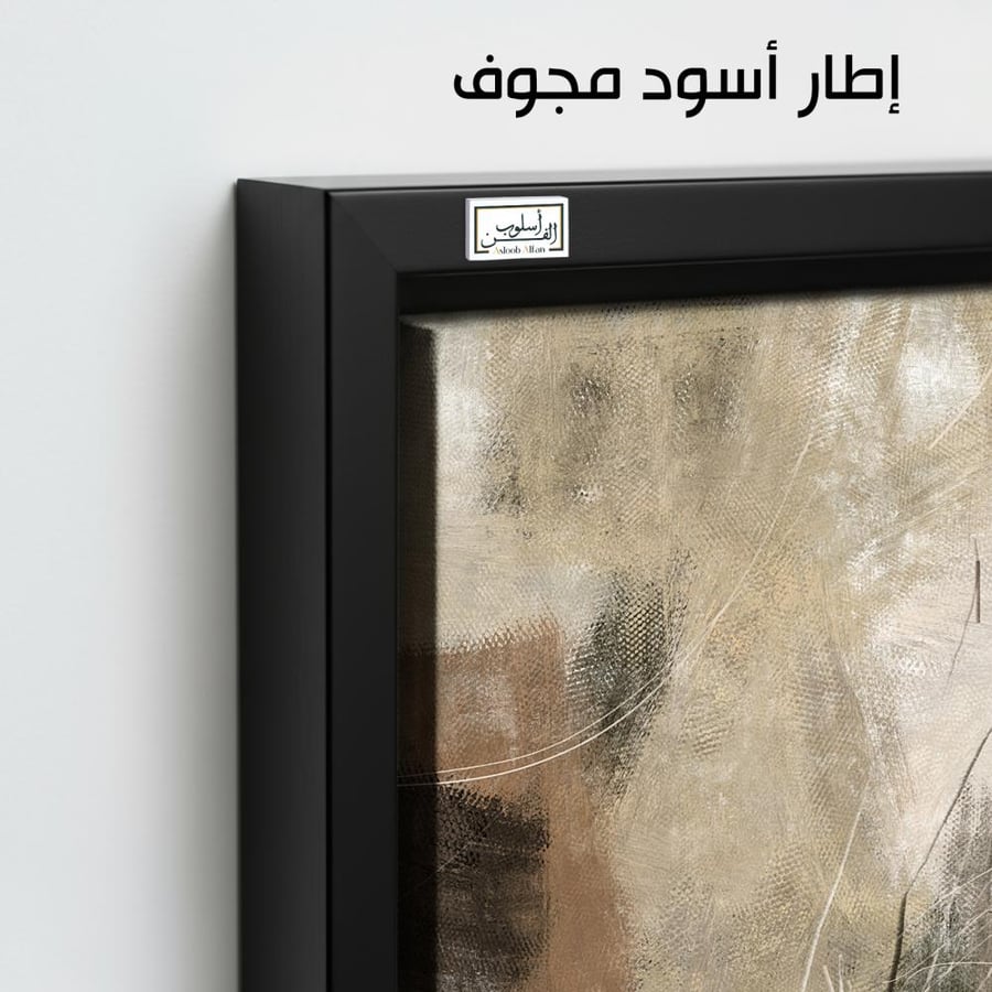 A1052 لوحة ثنائية تجريدية بألوان حيادية