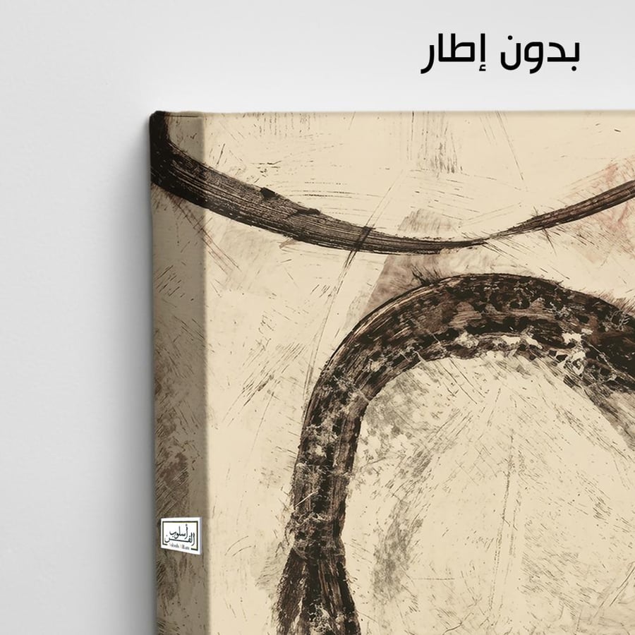 A1171 - لوحة جدارية تجريدية دائرية بدرجات البيج والبني بطابع فني خام