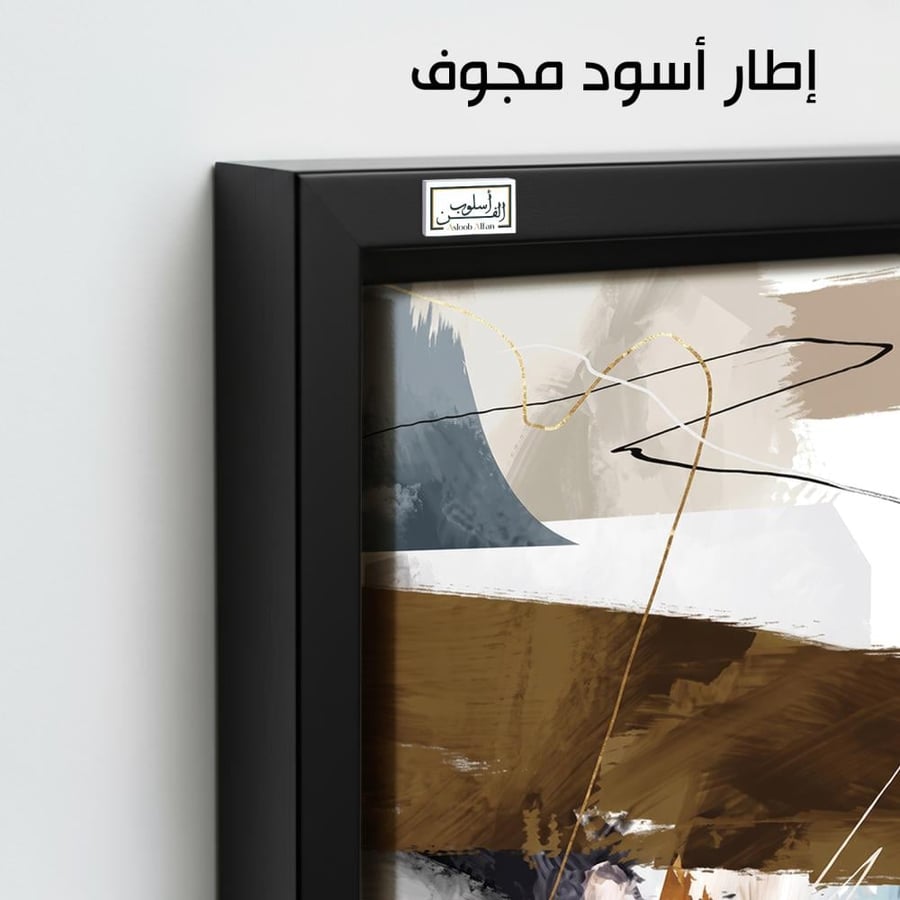 A1341 - لوحة جدارية تجريدية جريئة تجمع البني والخردلي والرمادي مع خطوط حرة تمنح المساحة طابعًا فنيًا معاصرًا