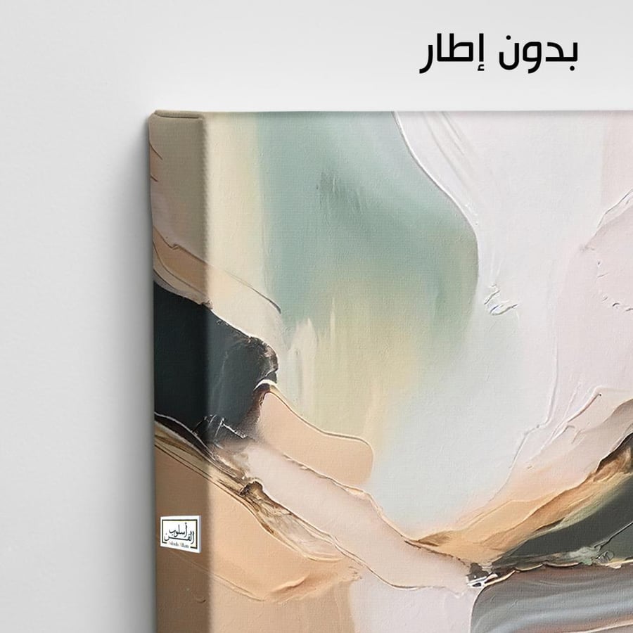 A1048 Two-piece abstract, warm pastel palette