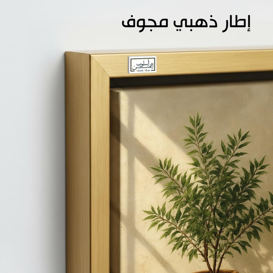 PLNT2 ظلال الطبيعة