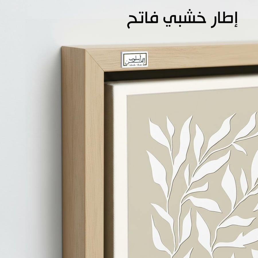 A1231 - لوحة جدارية تجريدية رأسية بتصميم نباتي معاصر لأوراق متداخلة بلون أبيض ناصع على خلفية هادئة