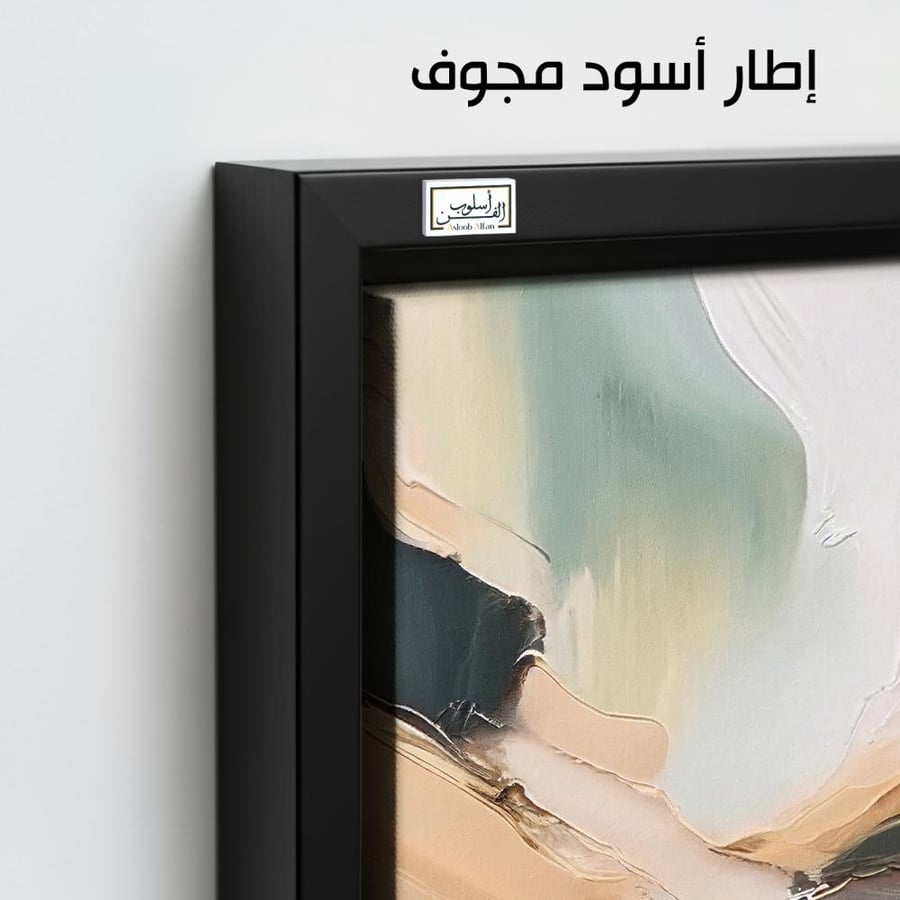 A1048 Two-piece abstract, warm pastel palette