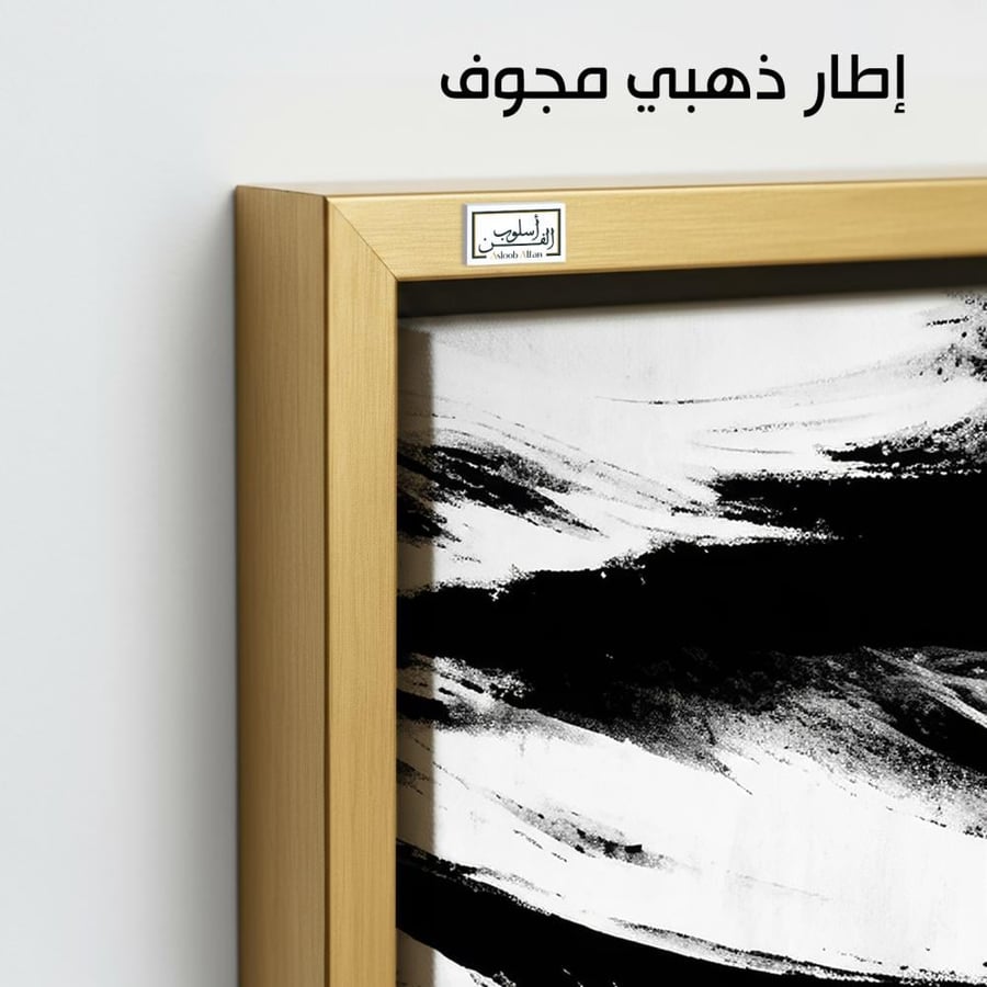 A1240 - لوحة جدارية تجريدية مربعة رباعية الأجزاء بتكوين فني جريء لخطوط وضربات فرشاة سوداء وبيضاء متناسقة