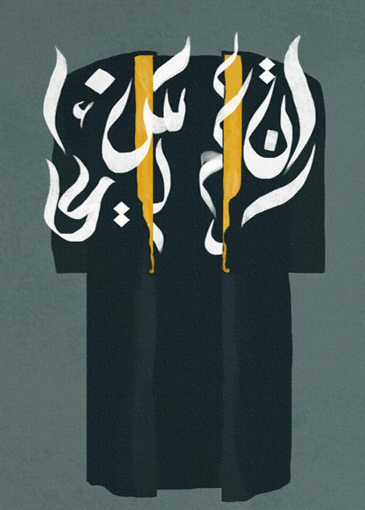 يوم التاسيس