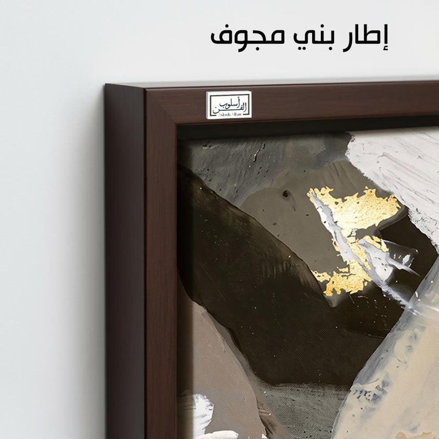 A1302 - لوحة جدارية تجريدية أفقية لمشهد فاخر لضربات فرشاة ديناميكية متداخلة بدرجات البني والأسود والأبيض مع لمعان ذهبي أنيق