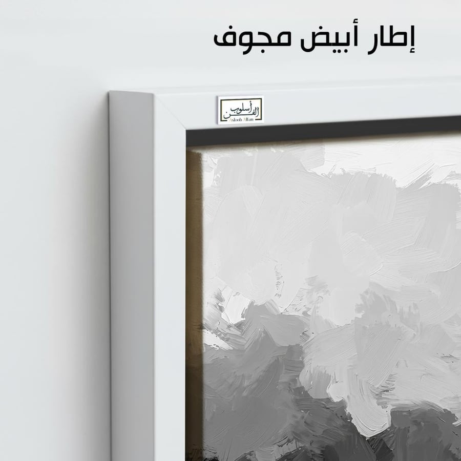 A1257 - لوحة جدارية تجريدية رأسية لمشهد جبلي معاصر بتدرجات لونية متناغمة بين الأبيض والرمادي والأسود