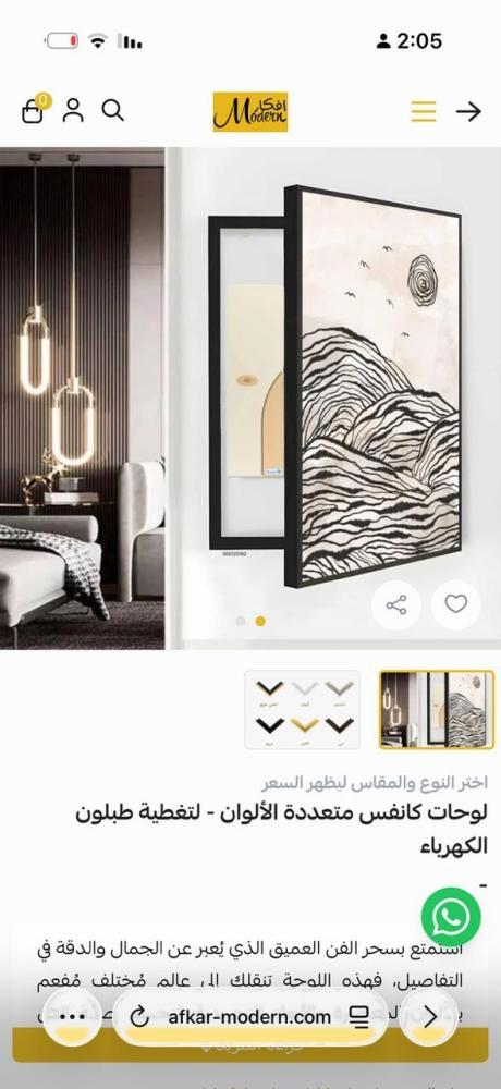 لوحه طبلون باب مقاس 105*55 برواز اسود
