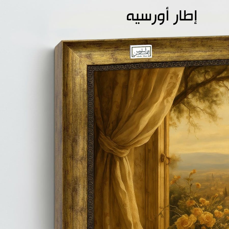 VNT15  لوحة نافذة على الأفق الذهبي