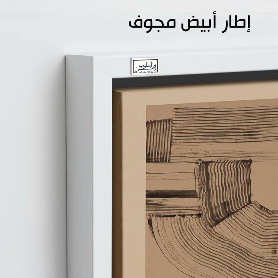 A1077 - لوحة جدارية تجريدية معاصر لخطوط وضربات فرشاة أفقية وعمودية بدرجات البني الداكن