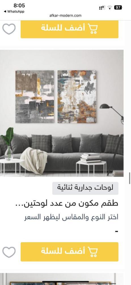 لوحتين جداريه مقاس كل لوحه 130 في 90 ايطار شامبين