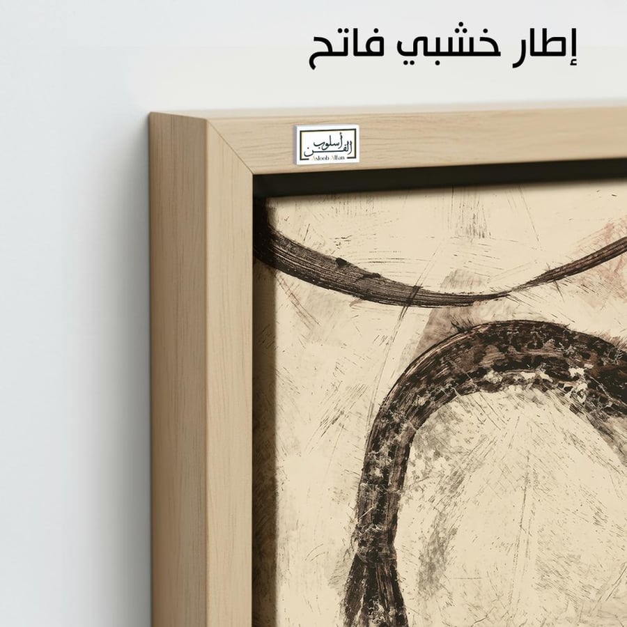 A1171 - لوحة جدارية تجريدية دائرية بدرجات البيج والبني بطابع فني خام