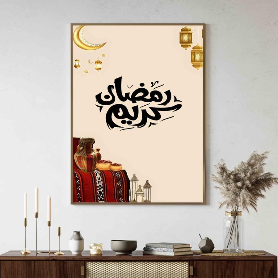 لوحة رمضان مبارك