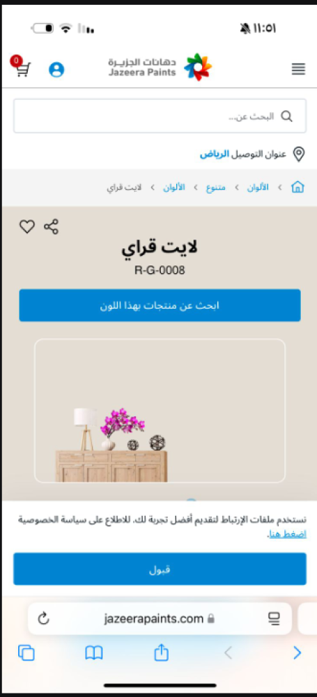 لوحه جبسيه مقاس 160 طول في 117 عرض بدون ايطار