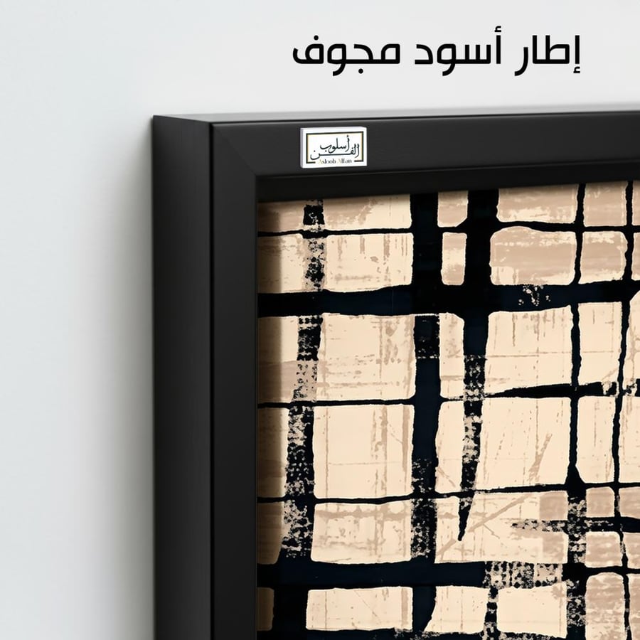 A1205 - لوحة جدارية شبكية معاصرة بخطوط سوداء قوية فوق خلفية بيج دافئة