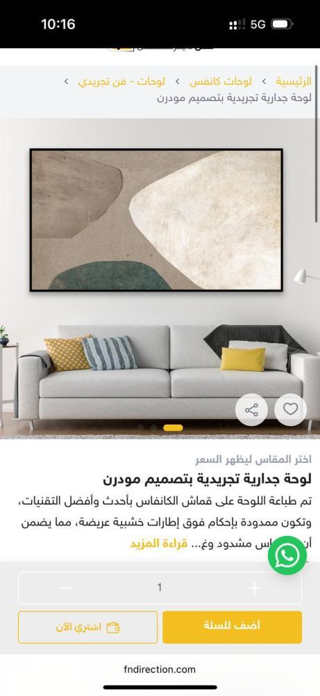 لوحة فن تجريدي العدد 28 حبة مقاس ( 150*50 ) طوليه