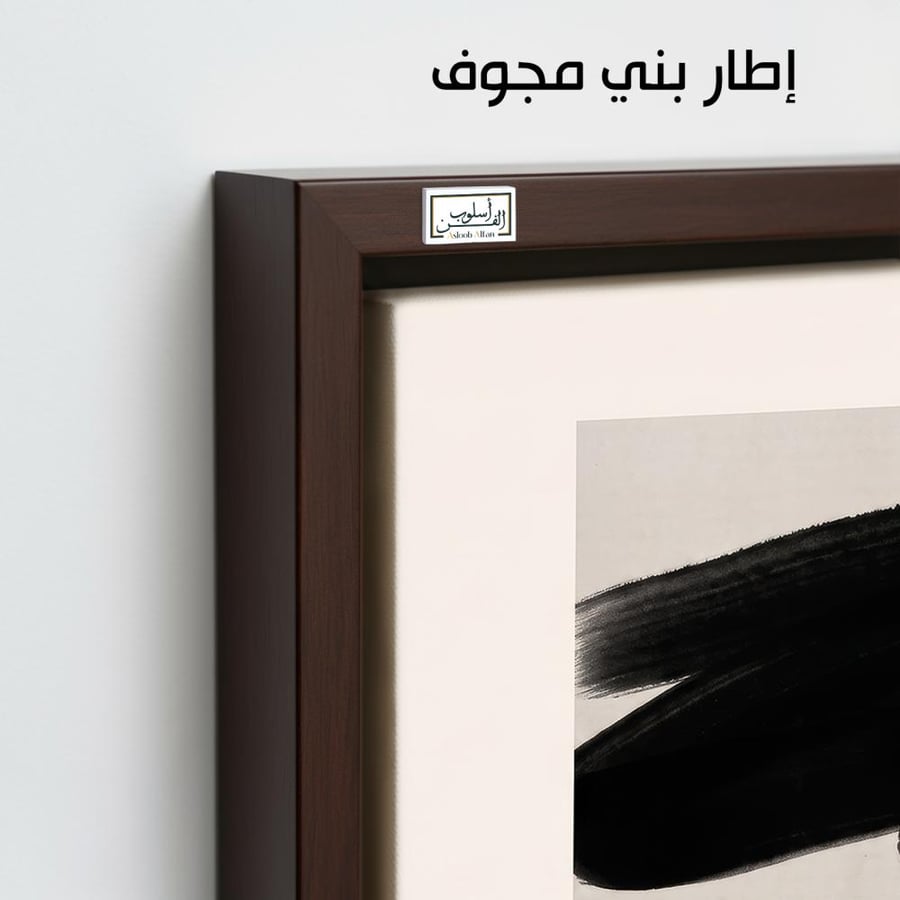 A1408 - لوحة جدارية تجريدية رأسية لضربات فرشاة سوداء جريئة ومتقاطعة في منتصف إطار فاتح بأسلوب معاصر
