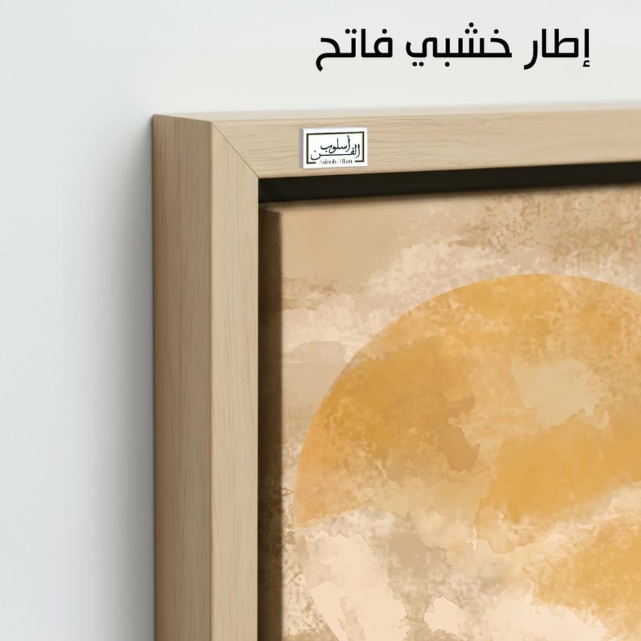 A1336 - لوحة جدارية دائرية هادئة بدرجات الذهبي والبيج بتأثيرات مائية ناعمة تمنح المكان دفئًا وفخامة بسيطة