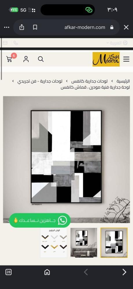 لوحه جداريه مقاس عرض ٦٠ طول ١٠٠ برواز اسود