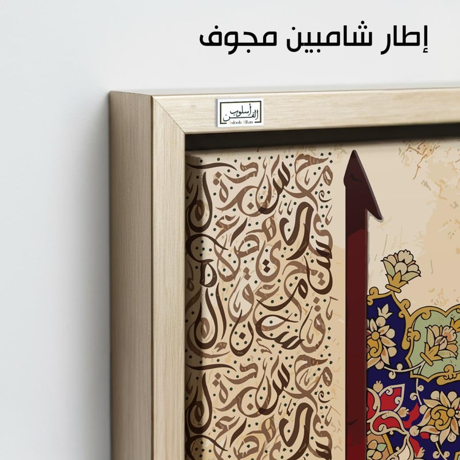AR76 Decorative artwork with elegant Arabic calligraphy