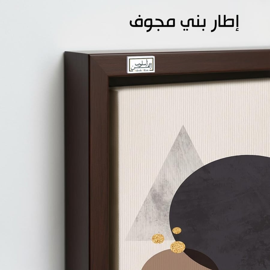 A1270 - لوحة جدارية تجريدية رأسية بتكوين هندسي معاصر لأشكال دائرية ومثلثة داكنة مع لمسات ذهبية متألقة