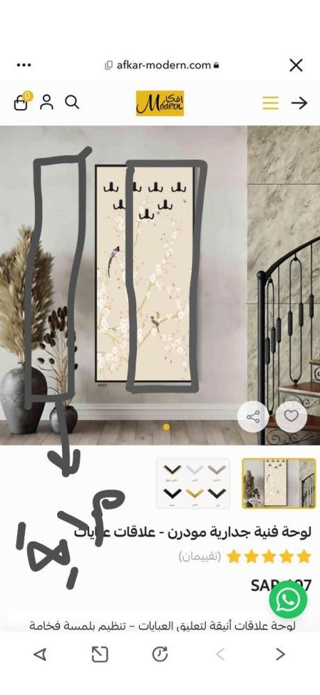 لوحه تعليق عبايات مقاس اللوحه  60* 165-مع مرايا جانبيه منفصله مقاس 30 * 165  برواز ذهبي