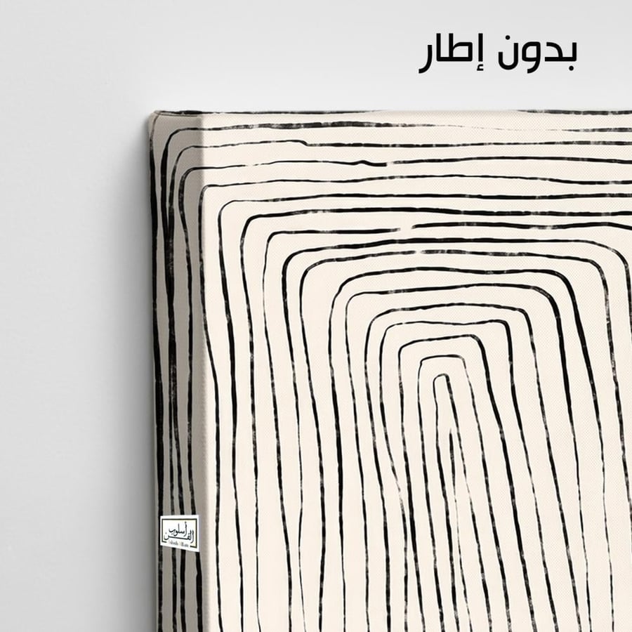 A1361 - لوحة جدارية هندسية بخطوط سوداء متكررة تمنح المكان عمقًا بصريًا عصريًا