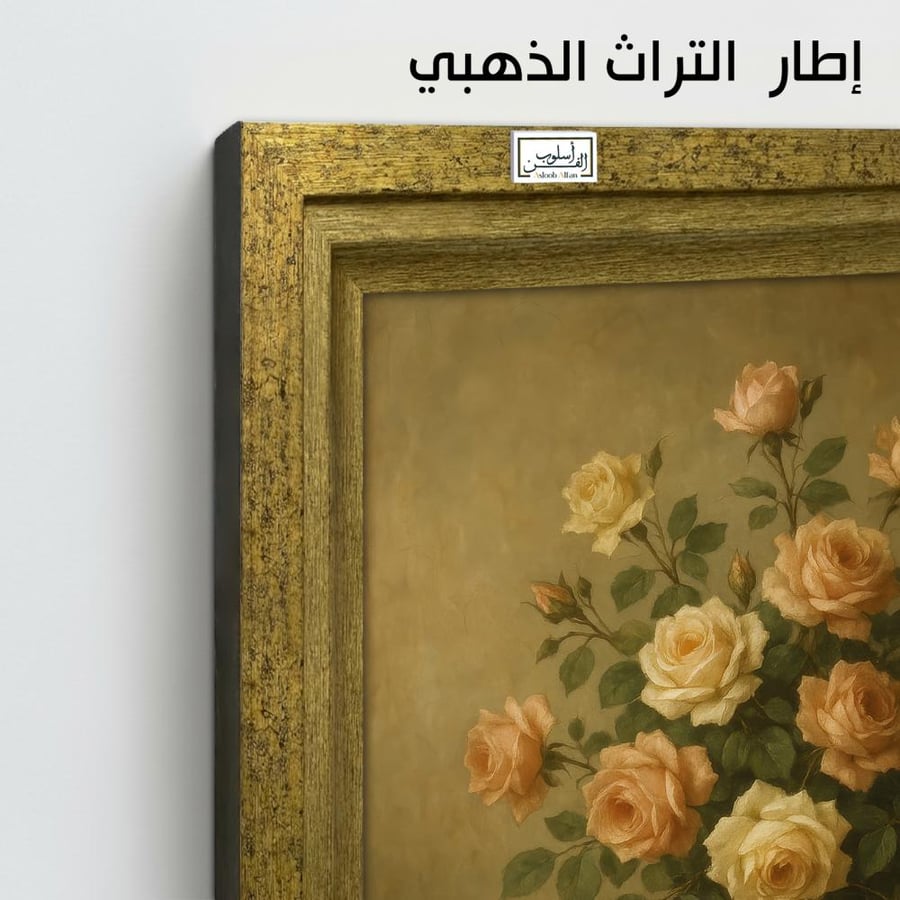 VNT38  لوحة سحر الورود الصفراء بتفاصيل عتيقة فاخرة