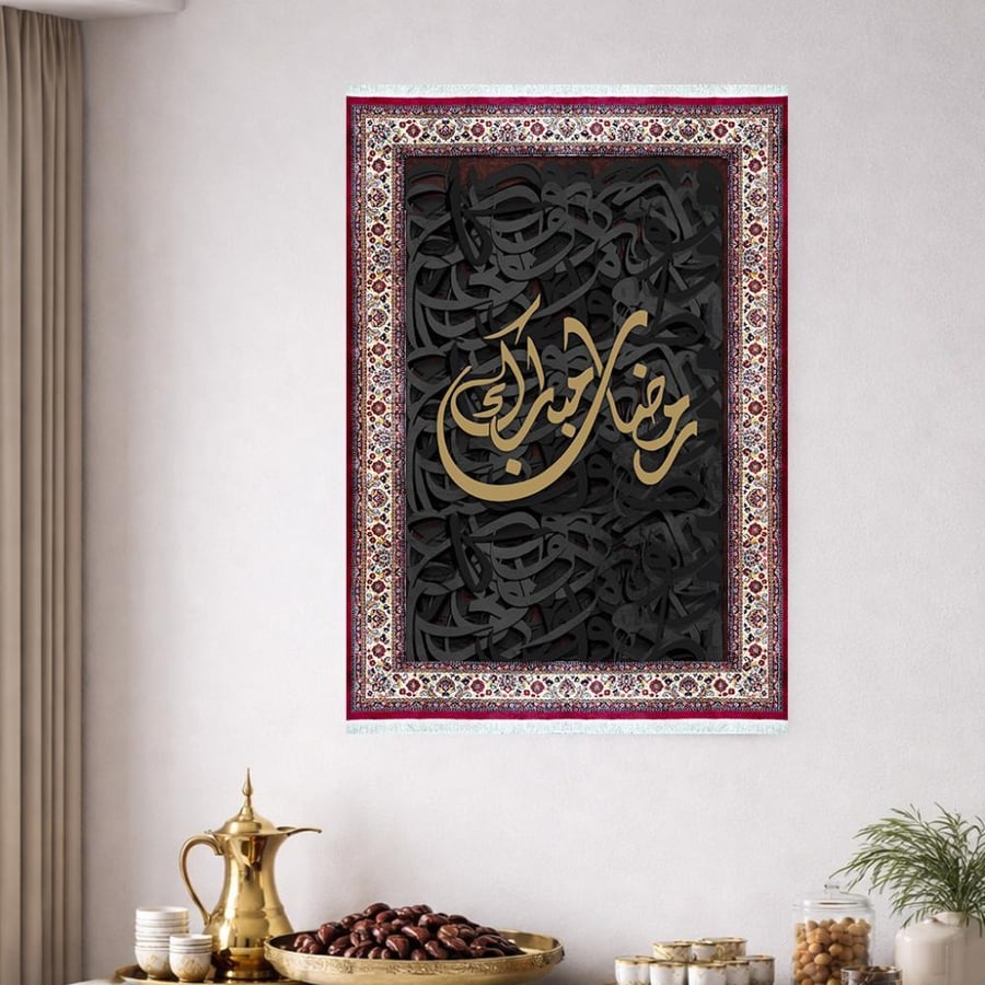 لوحة كنفاس ديكور رمضان - رمضان مبارك