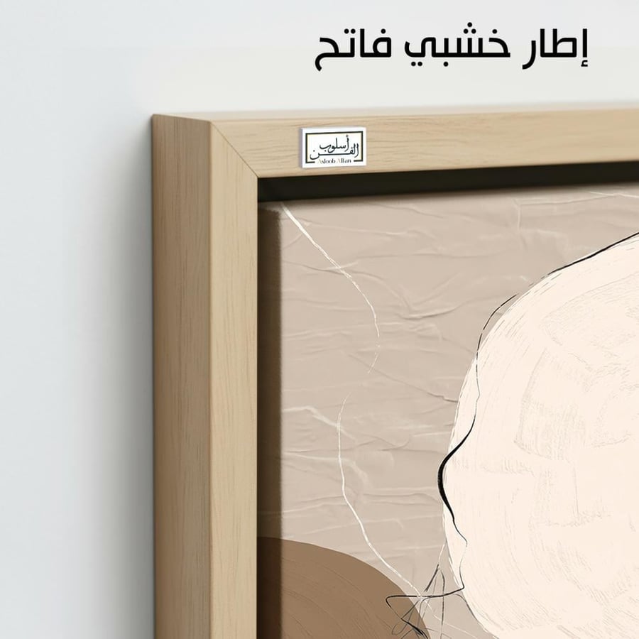 A1234 - لوحة جدارية تجريدية رأسية بتكوين فني هادئ لأشكال دائرية متداخلة بلمسات ناعمة بدرجات البيج والبني