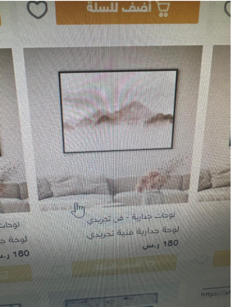 لوحه جداريه مقاس 80×160 شامل إطار شامبين