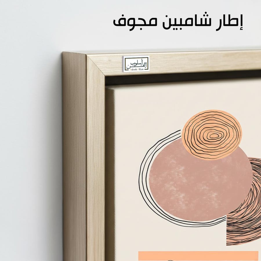 A1298 - لوحة جدارية تجريدية رأسية لتكوين هندسي معاصر لأشكال دائرية وعضوية متداخلة بألوان دافئة وهادئة